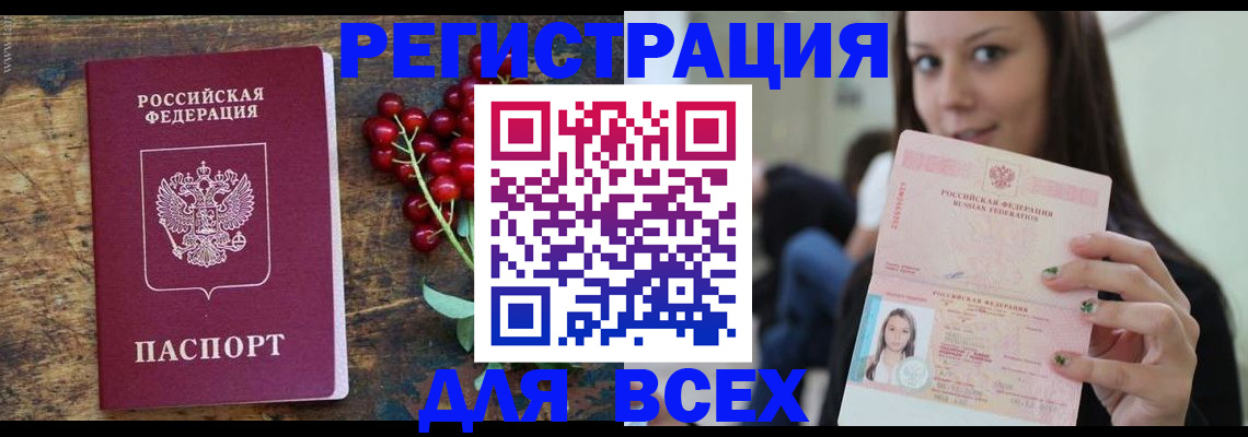 регистрация в Саранске