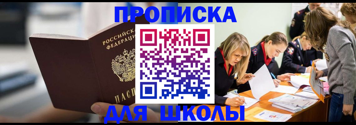 где прописаться в Саранске