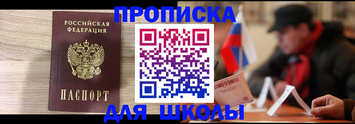 временная регистрация собственник в Саранске
