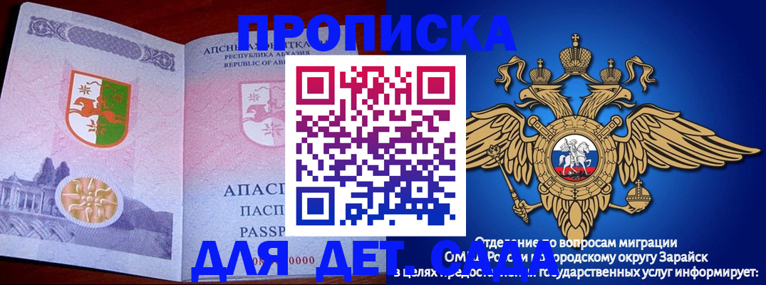прописка для военкомата в Саранске