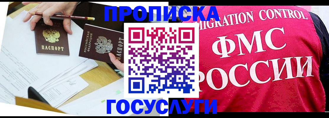 временная регистрация надежно в Саранске