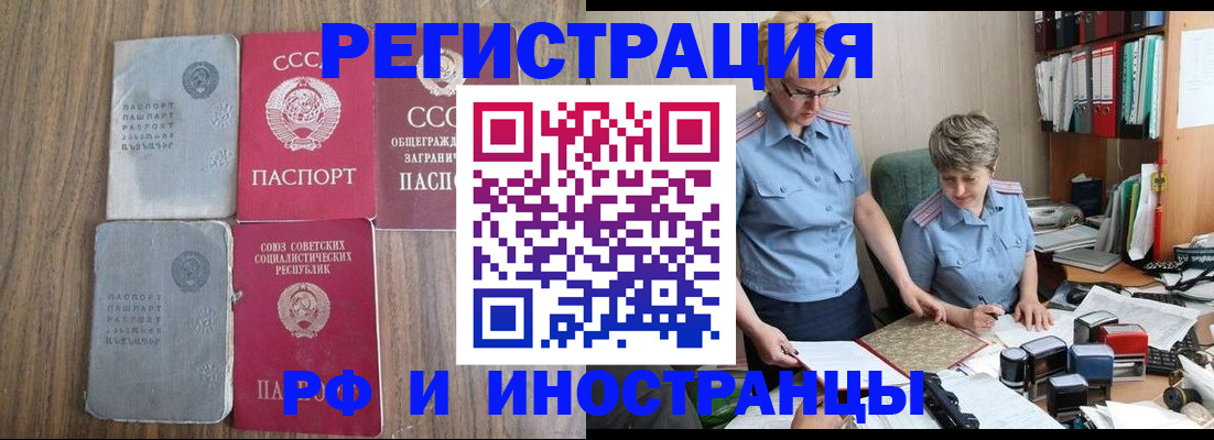 прописка законно в Саранске