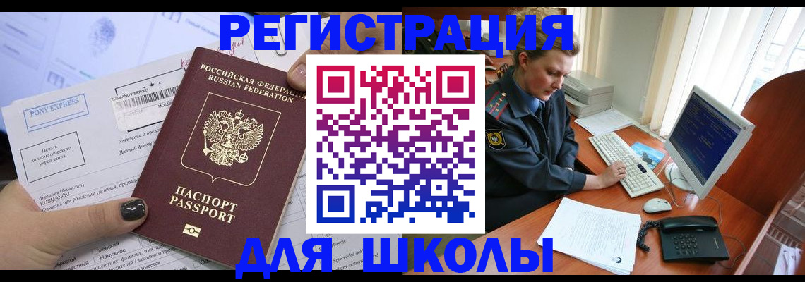 прописка для кредита в Саранске